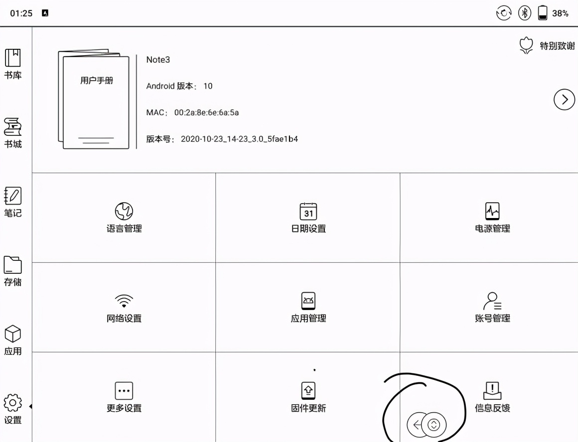 文石note3和文石noteair对比,文石电纸书note3测评