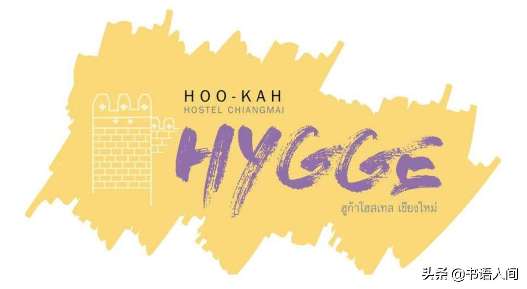 丹麦人为什么幸福深度解读,丹麦人快乐的原因