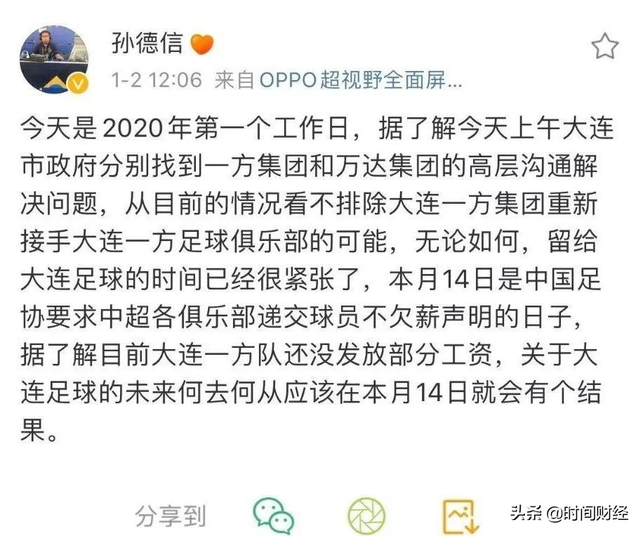 王健林的万达足球当年有多牛,王健林40亿买来的足球情怀