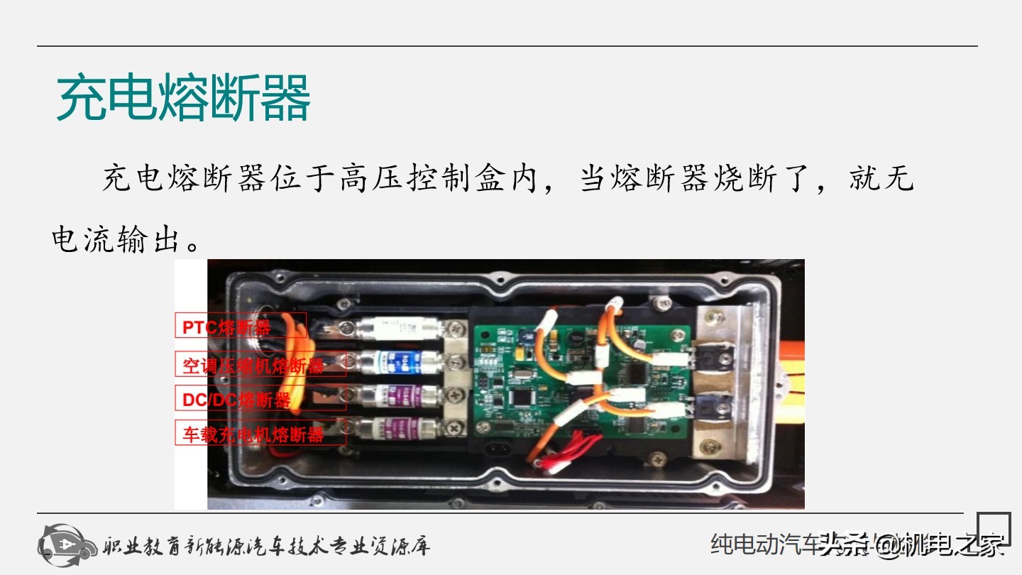 电动汽车充电枪维修教程,新能源电动汽车充电枪维修
