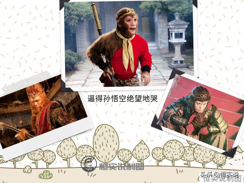 盘点西游记里孙悟空变过的妖怪,西游记的细思极恐的细节孙悟空