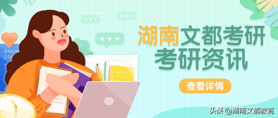 考研国家线怎么判断自己能进复试,国家线出来再准备复试来得及吗