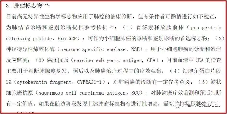 肺小结节的诊断,肺小结节的最佳治疗方法是什么