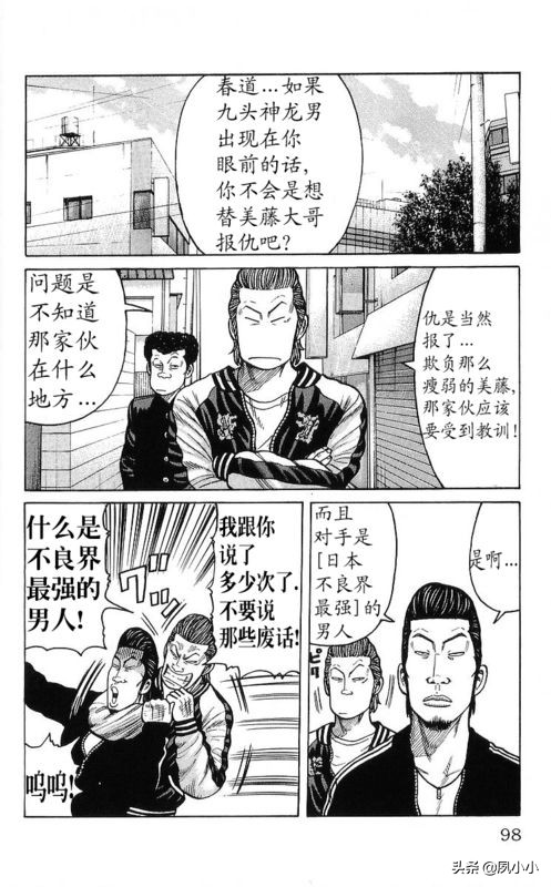 热血高校作者高桥的访谈,热血高校1-6季完整版一口气看完