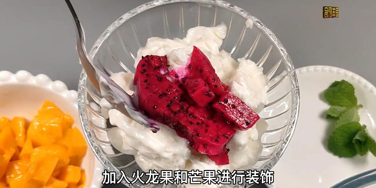 夏天吃的冰沙教程,清凉酸奶冰沙做法