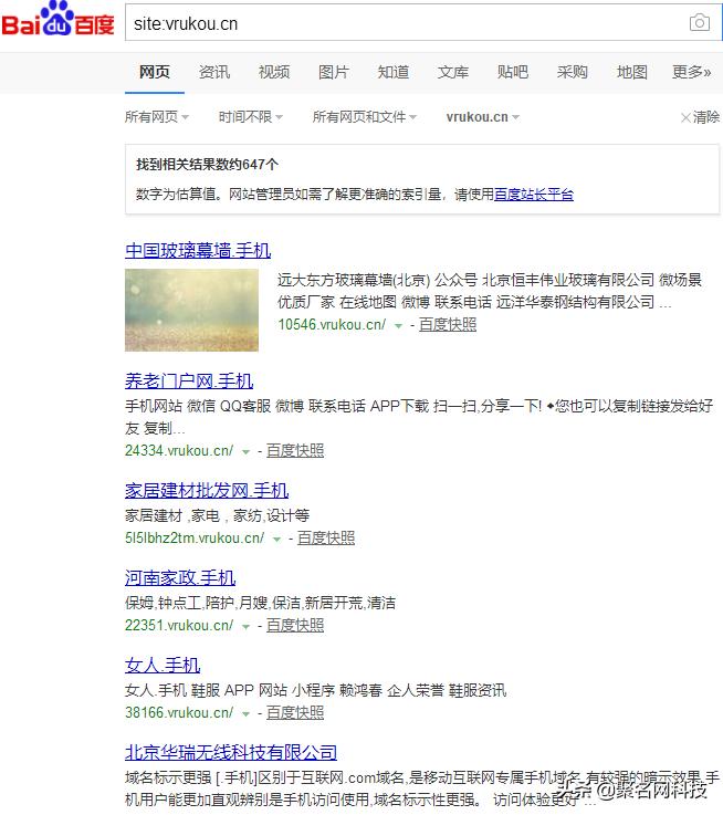 抢先注册域名再从中牟利,已备案域名出售赚钱