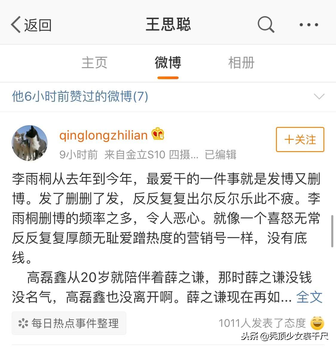 吸毒、出轨、离婚,被捕贵圈最乱的一天,请查收这份吃瓜笔记