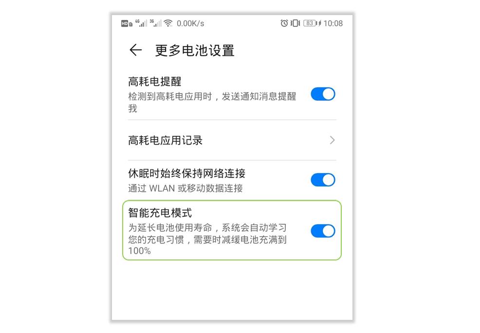emui电池使用技巧,电池寿命emui11