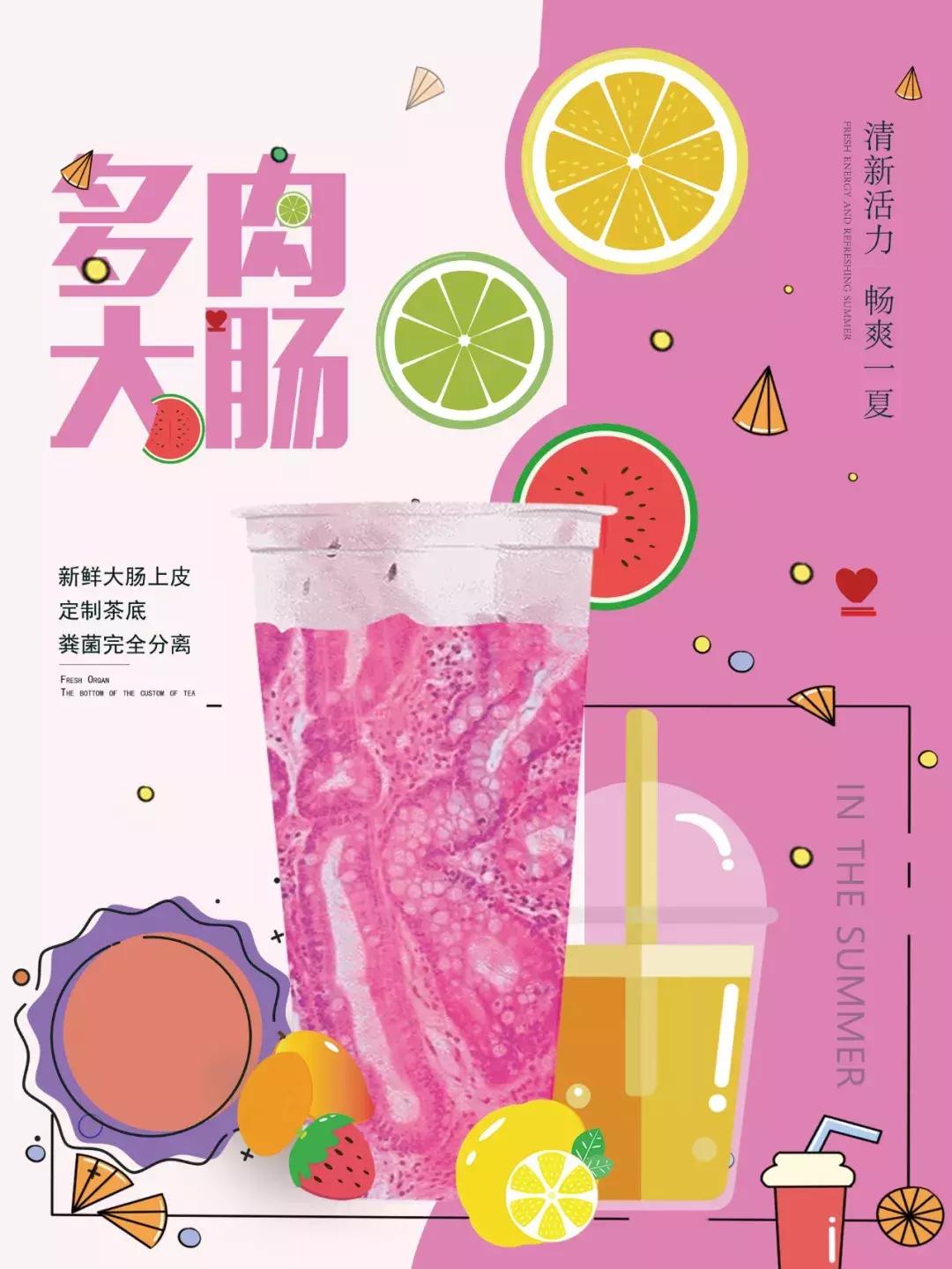 奶茶健康领域,最好喝最健康的网红奶茶