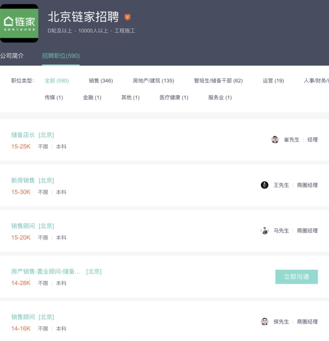 房产中介行业收入怎样,四线城市房产中介一年赚多少钱