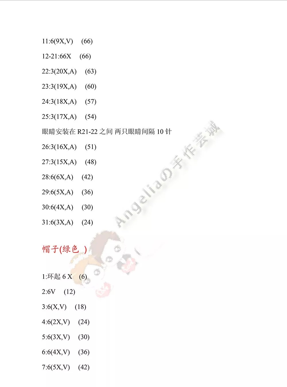 钩针玩偶小乌龟成品,钩针编织的小乌龟视频