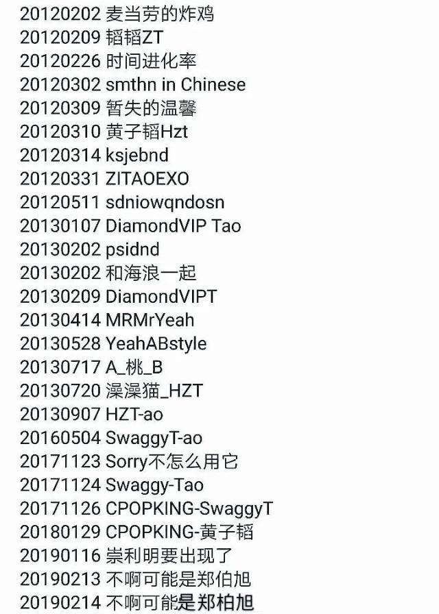 明星奇葩微博,吴宣仪奇葩公主明星宣传