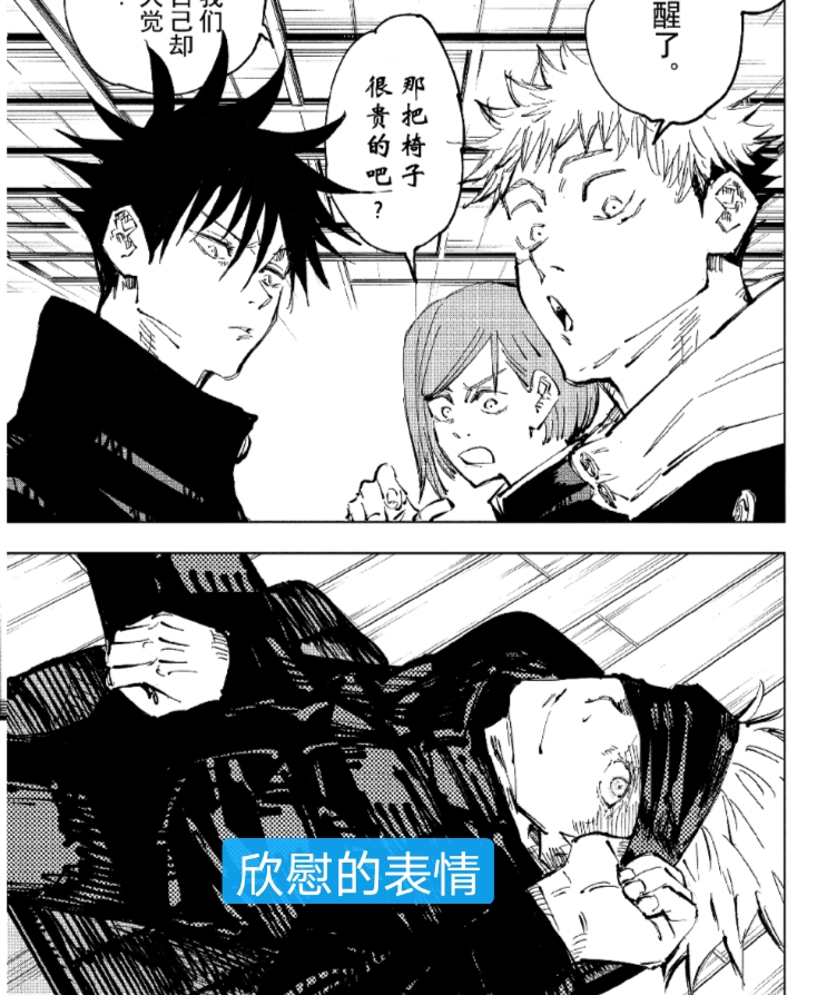 咒术回战伏黑惠帅照 (咒术回战第八集伏黑惠的恋爱观)