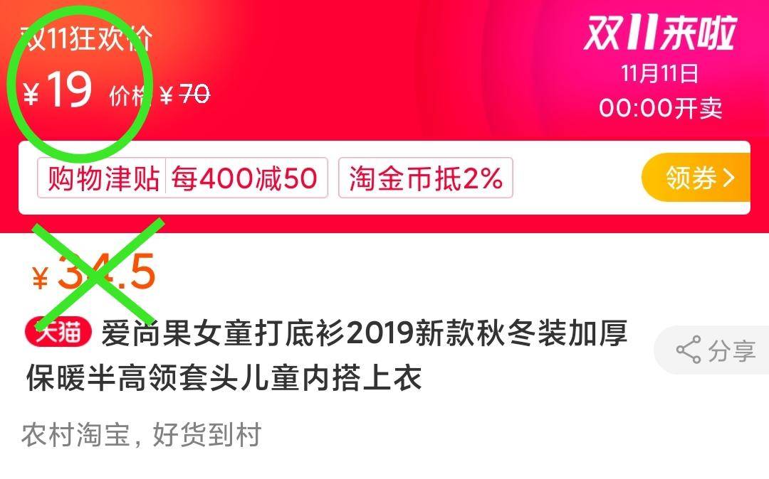 淘宝叠加券攻略,淘宝平行式门槛有哪3个优惠层级