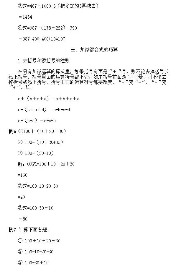 奥数1-6年级经典,奥数经典题小学生