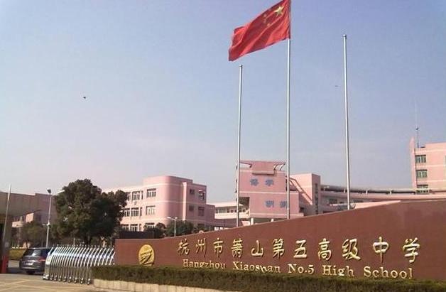 浙江省杭州市重点中学排名,杭州几大名校