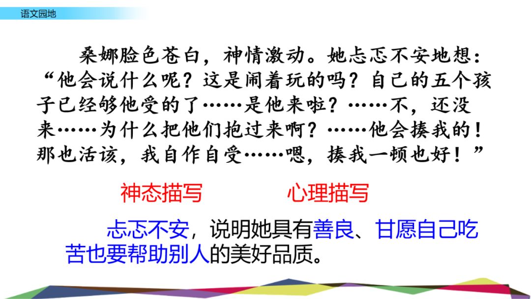统编版六下语文课堂作业本答案,统编版语文1-6年级上册课后答案