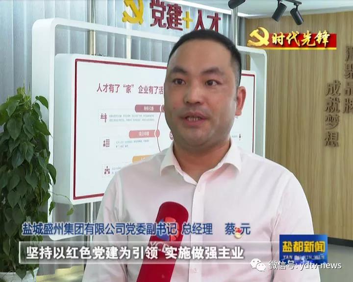 集团新时代党建工作迈上新高度,推动党建引领企业高质量发展