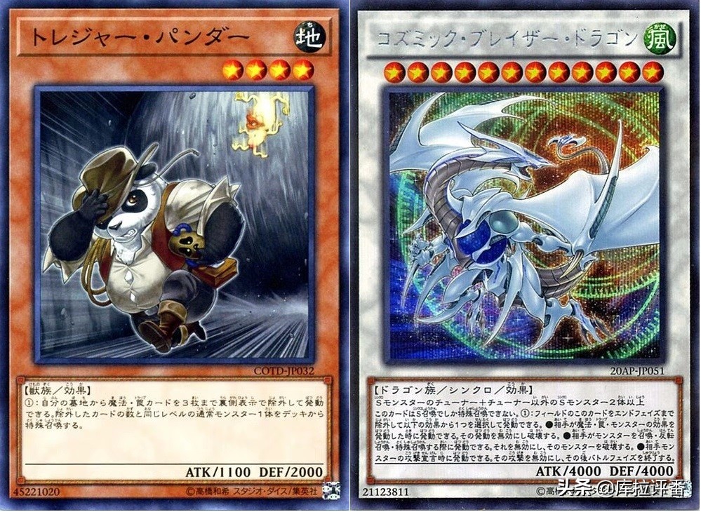 游戏王卡组分享,稳定型寻宝熊猫破限加速同调