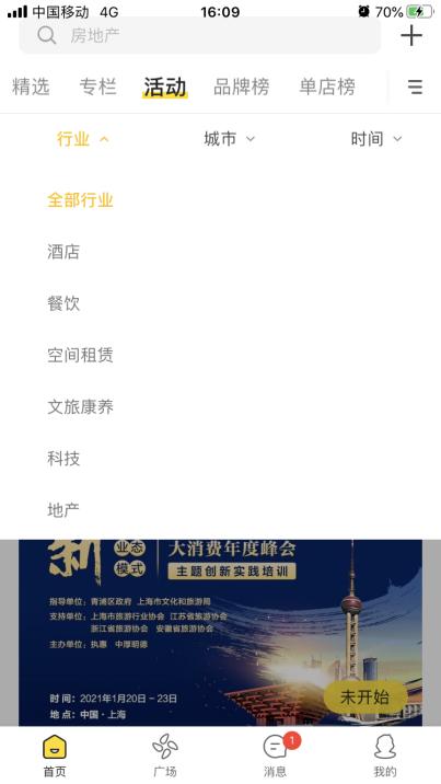 酒店圈的脉脉，迈点秀出酒店人的情怀