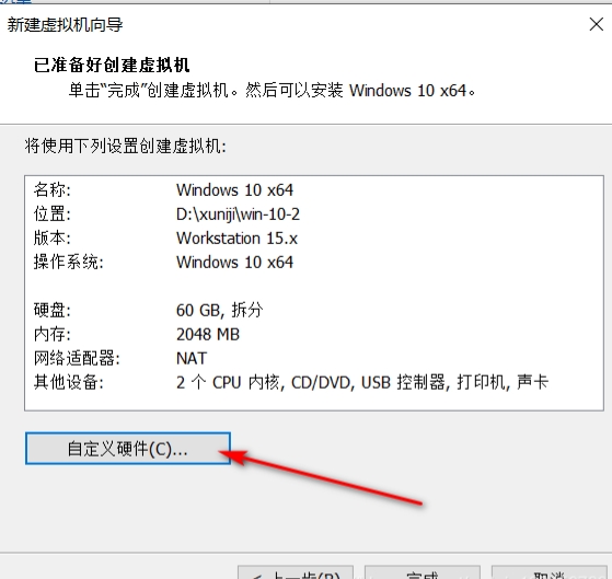 utm虚拟机安装教程,手把手教你虚拟机安系统