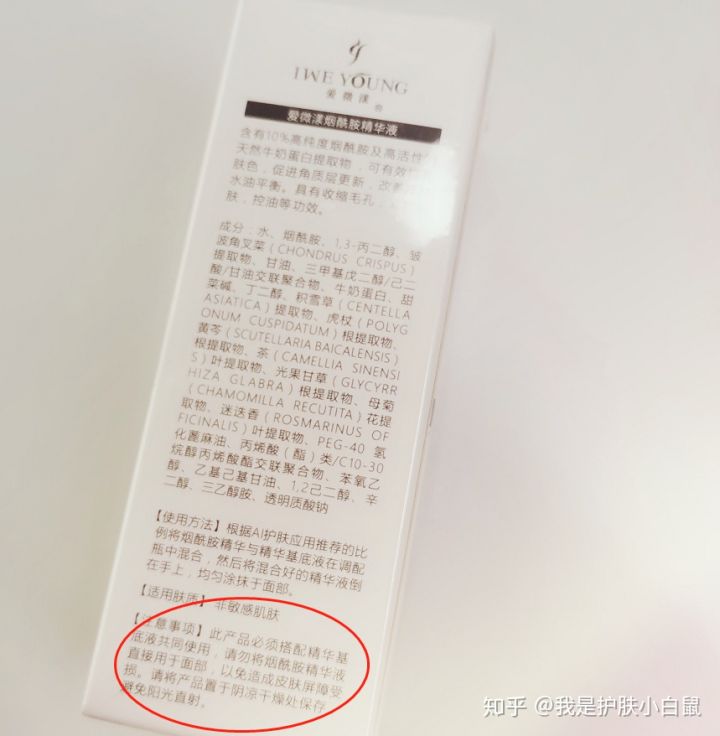 烟酰胺浓度不是越高越好，你知道么？