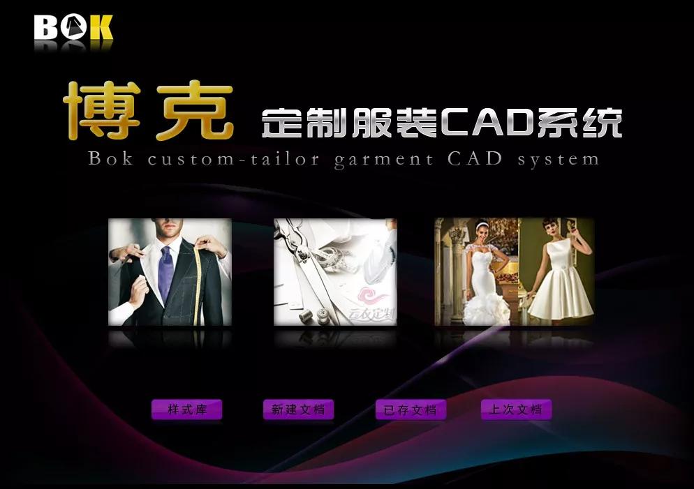 博克cad怎样快速修改dx文件,博克cad怎么放大纸样