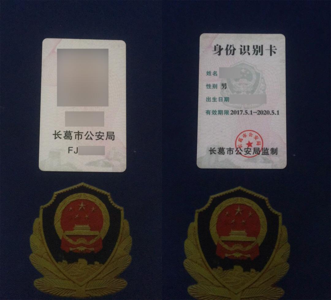 2018年辅警工作证全国通用图片,亳州辅警将配发统一工作证