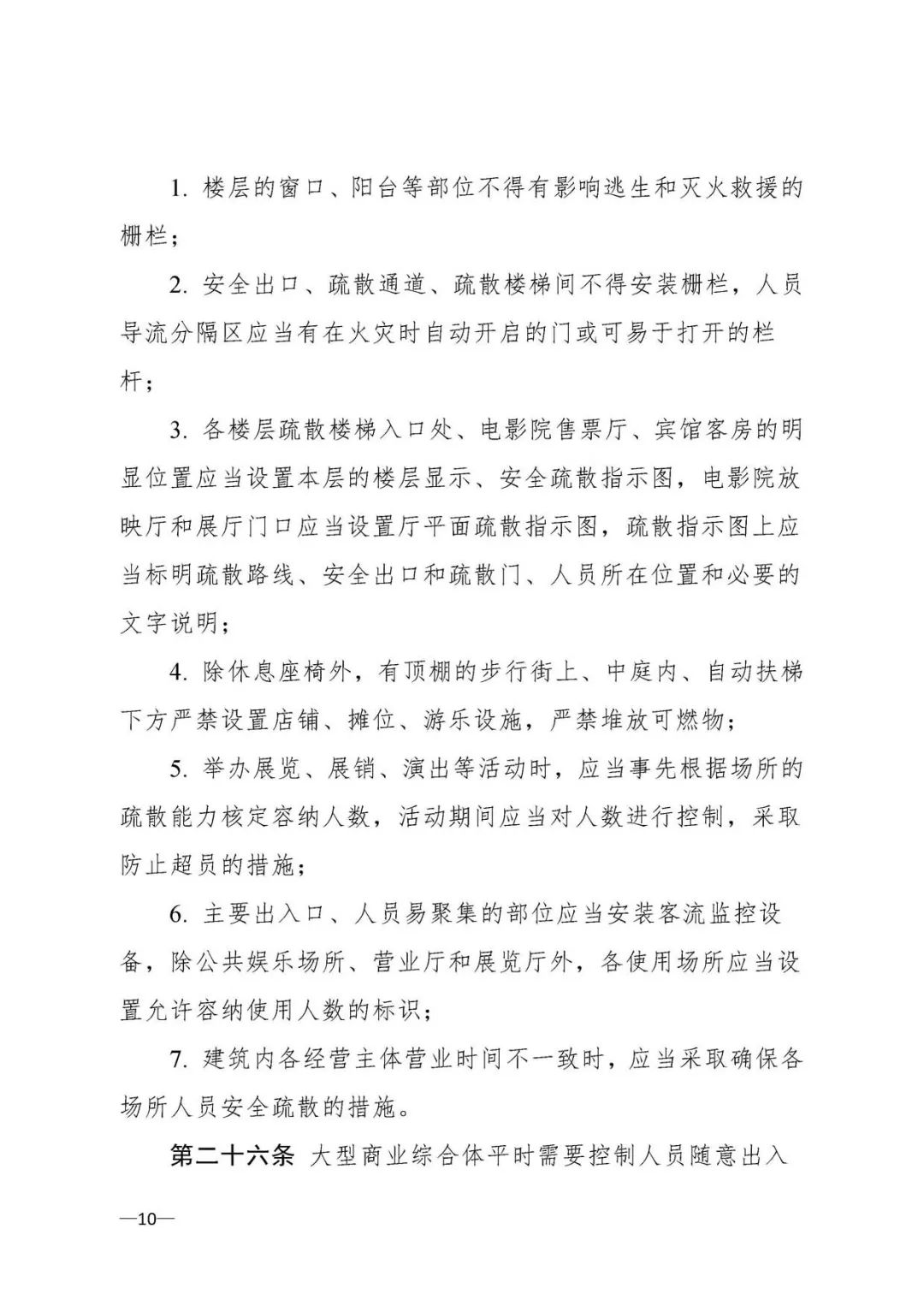 大型商业综合体消防站必须配装备,大型商业综合体消防安全管理考点