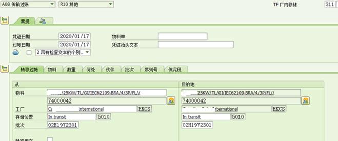 sap中怎么取消物料的序列号管理,sap库存与序列号
