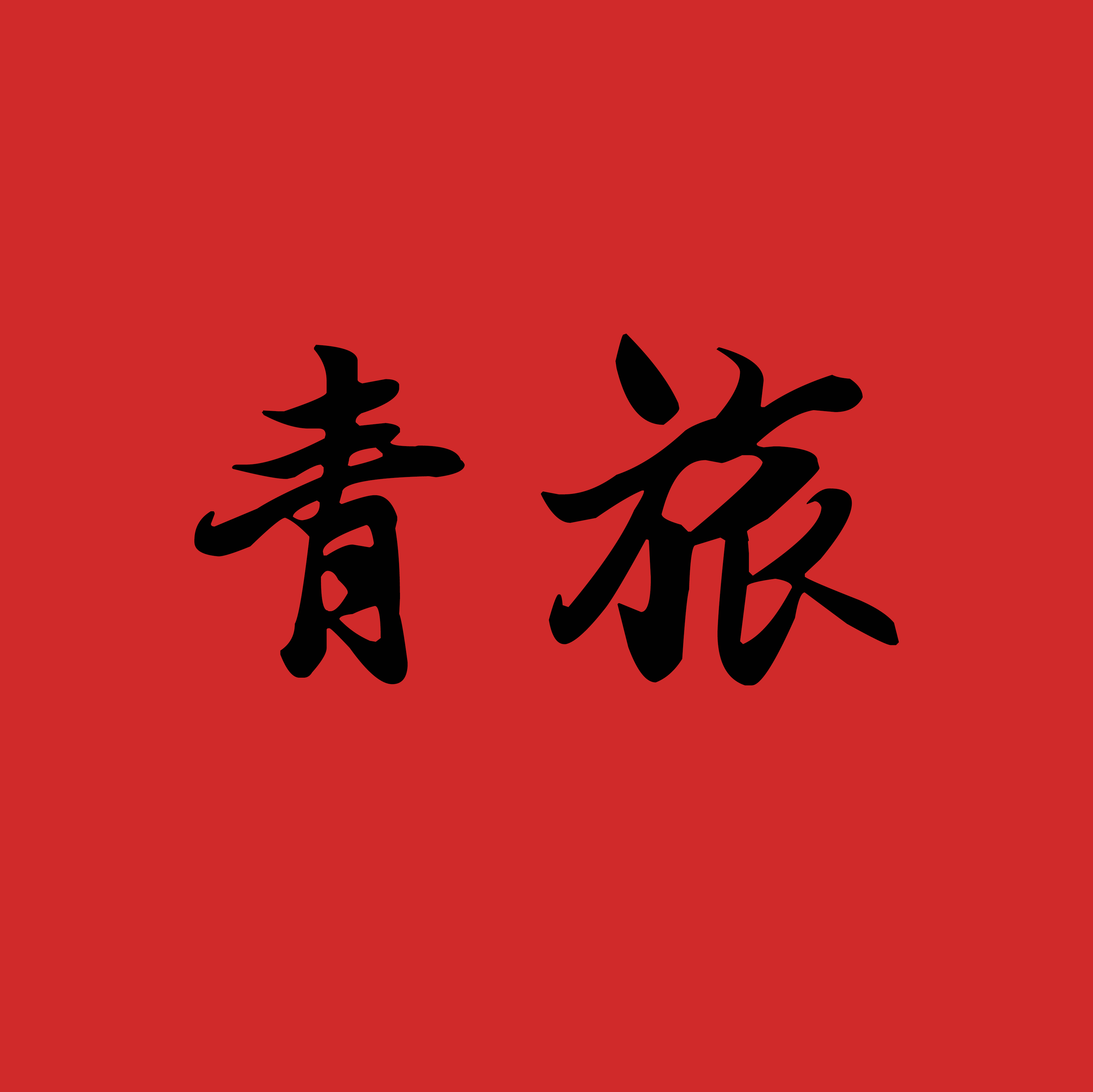 民宿青旅还能做吗,创业青年旅社