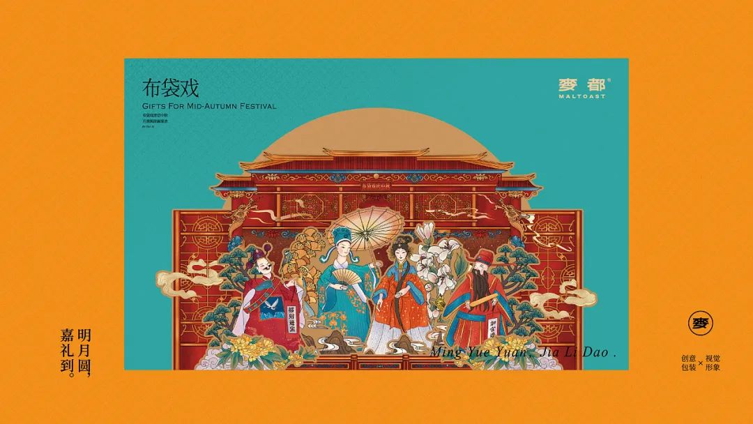 融合了中国元素的设计,中国风礼盒包装设计