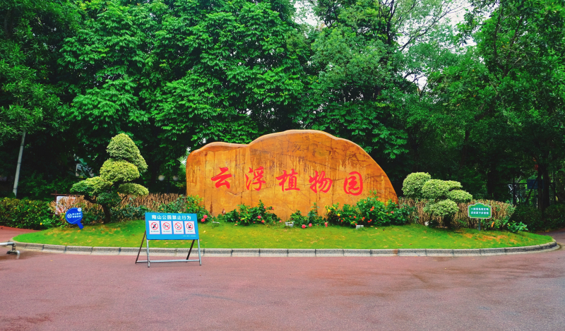 广东最没存在感的城市云浮,广东云浮是什么样的城市