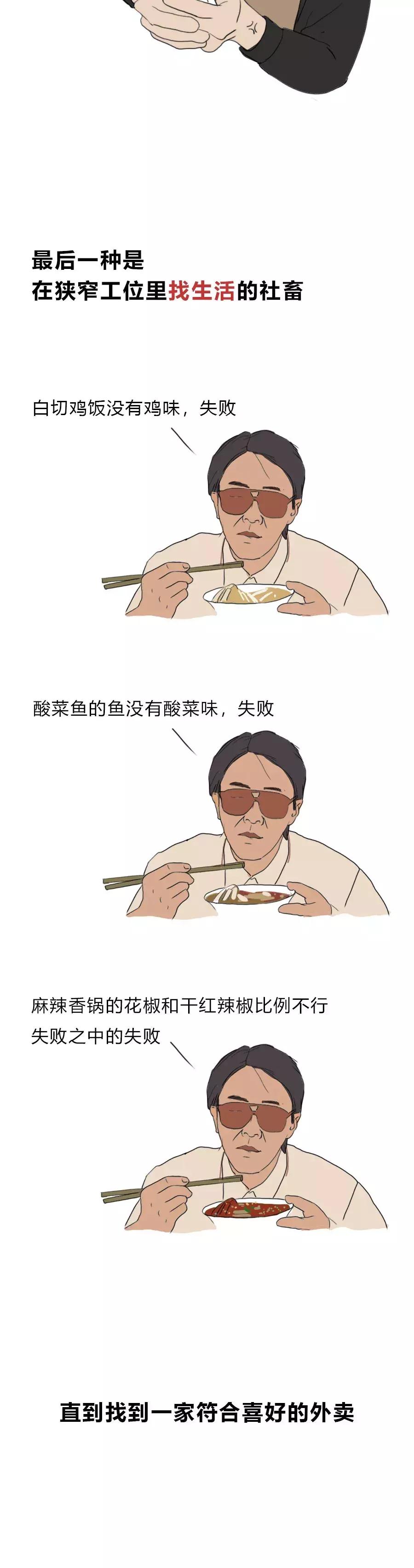 关于外卖小哥的漫画,深夜外卖漫画