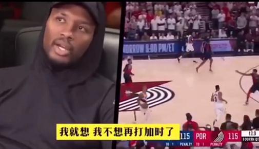 利拉德绝杀不回头,利拉德绝杀雷霆保罗采访