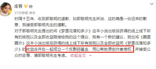 郭敬明玄幻小说爵迹,郭敬明写的小说爵迹
