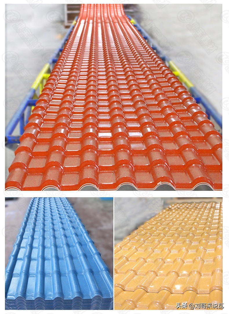pvc塑料瓦和树脂瓦,彩钢瓦树脂瓦哪里有卖