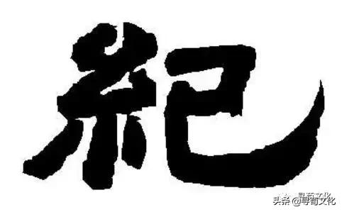 秦汉字的艺术与中华姓氏文化,汉字的艺术与中华姓氏文化