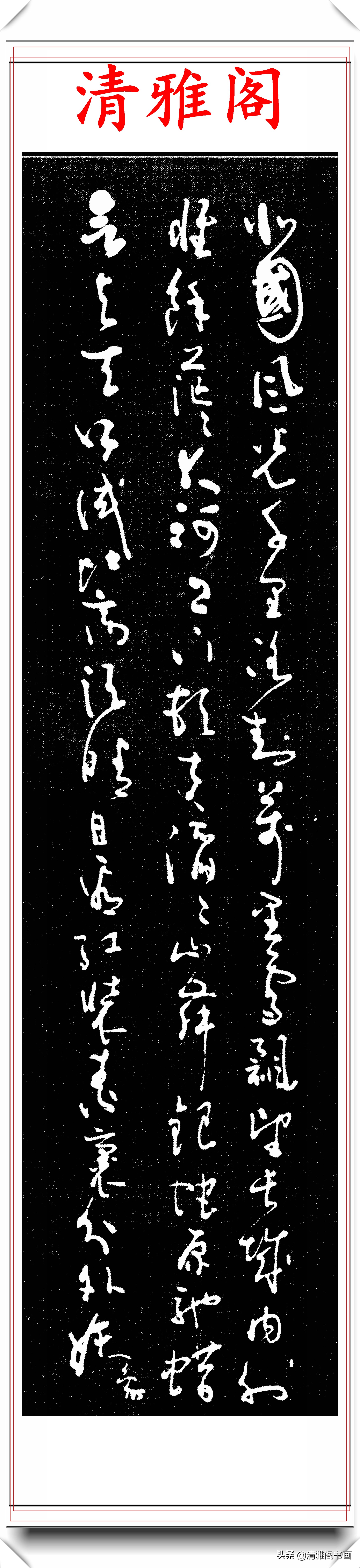 书法大气磅礴豪迈洒脱,书卷气毛笔字