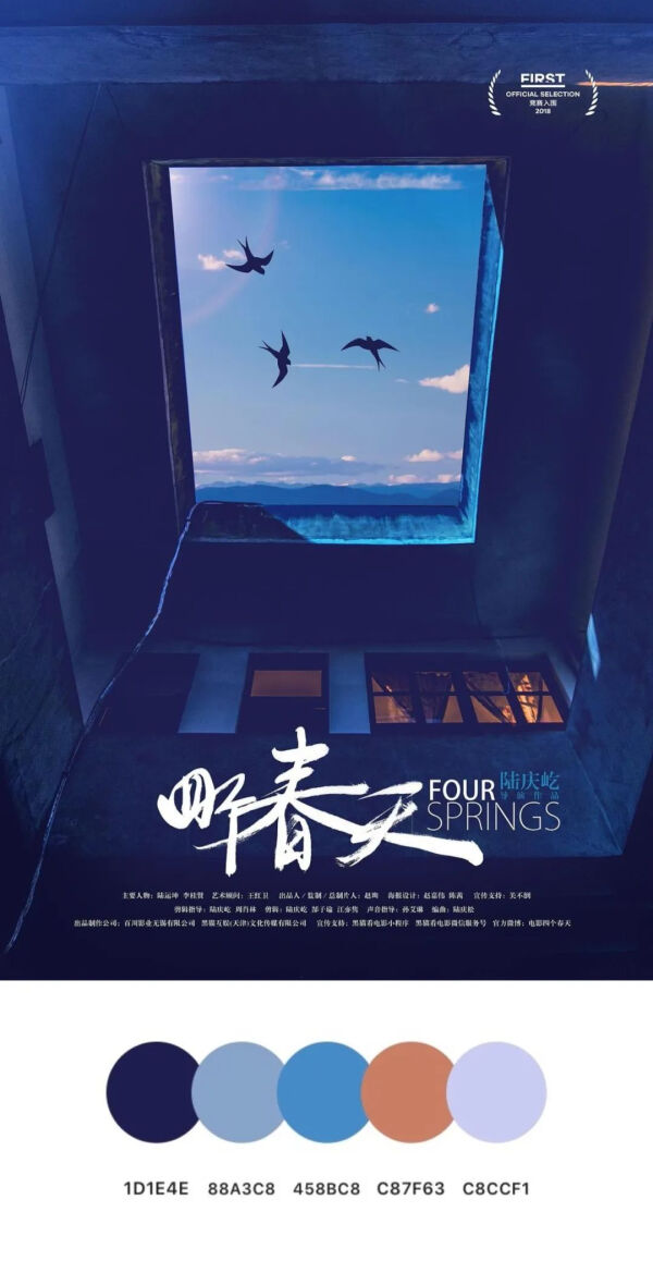 分享一些构图精致的电影海报,100张电影海报手绘