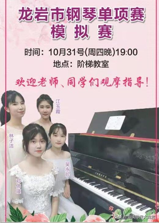 永定侨荣职业中专校运会,龙岩市中职职业技能大赛