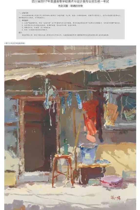 美术联考色彩静物风景,美术生色彩写生有必要吗