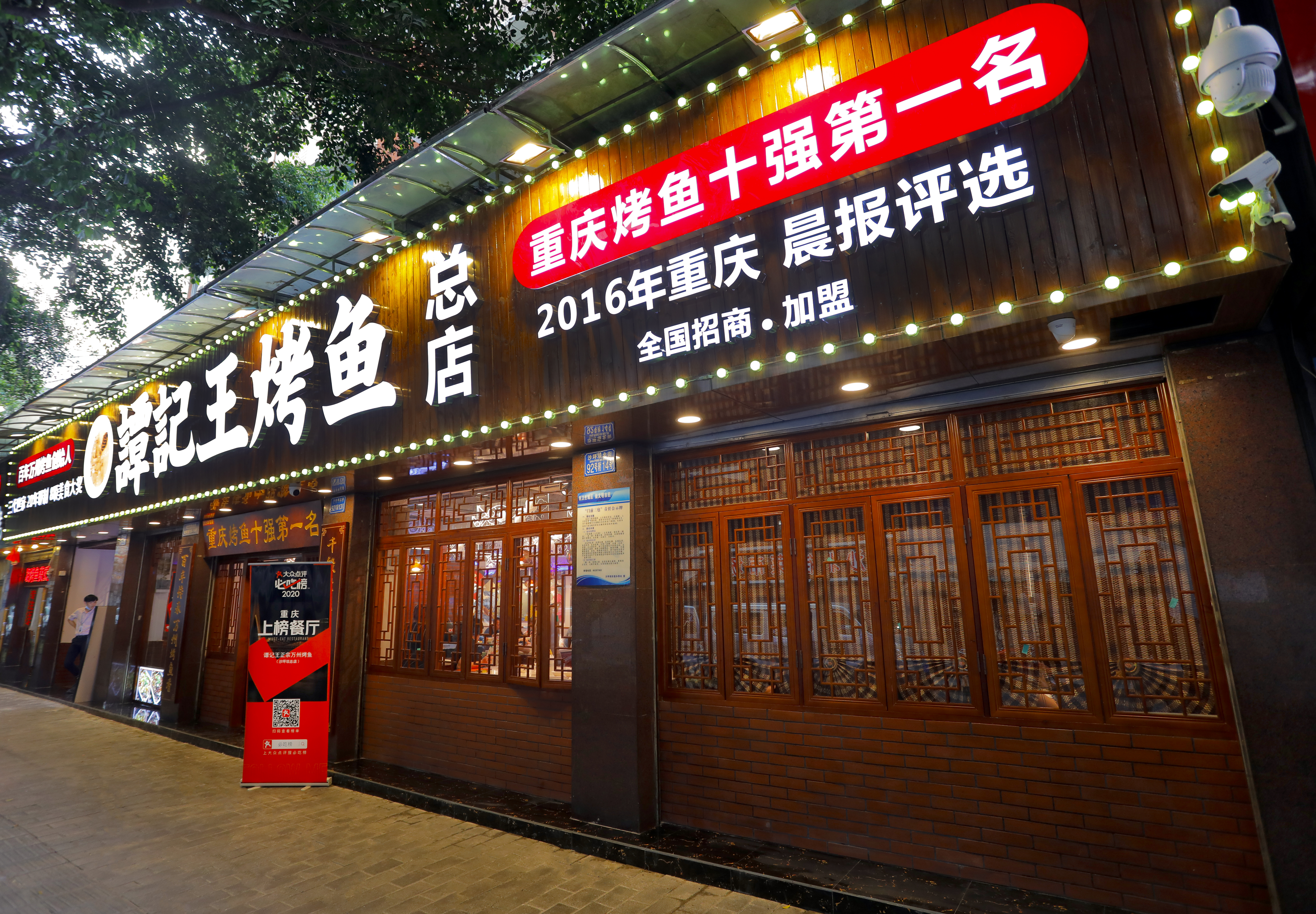 谭记王正宗万州烤鱼加盟,谭记王正宗万州烤鱼