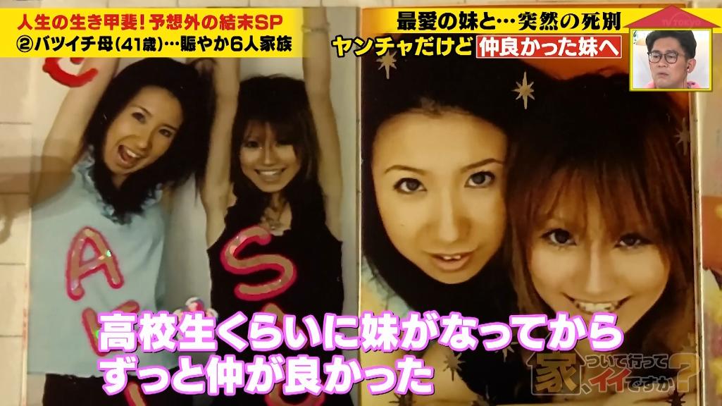 日本高颜值母女相亲相爱,结果女儿不是亲生的?其中缘由令人感动