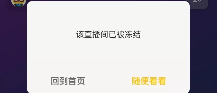 斗鱼禁封陈一发直播间,斗鱼陈一发儿直播