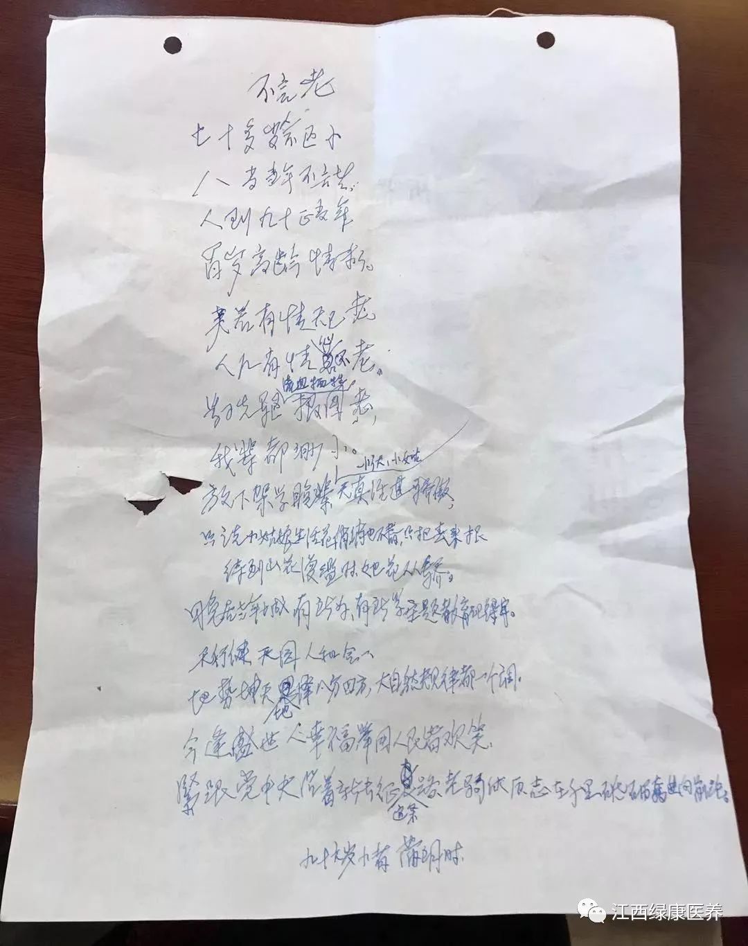 老少同堂其乐融，尊老爱幼代传承——南昌绿康国际老年城十二月集体生日会顺利开展