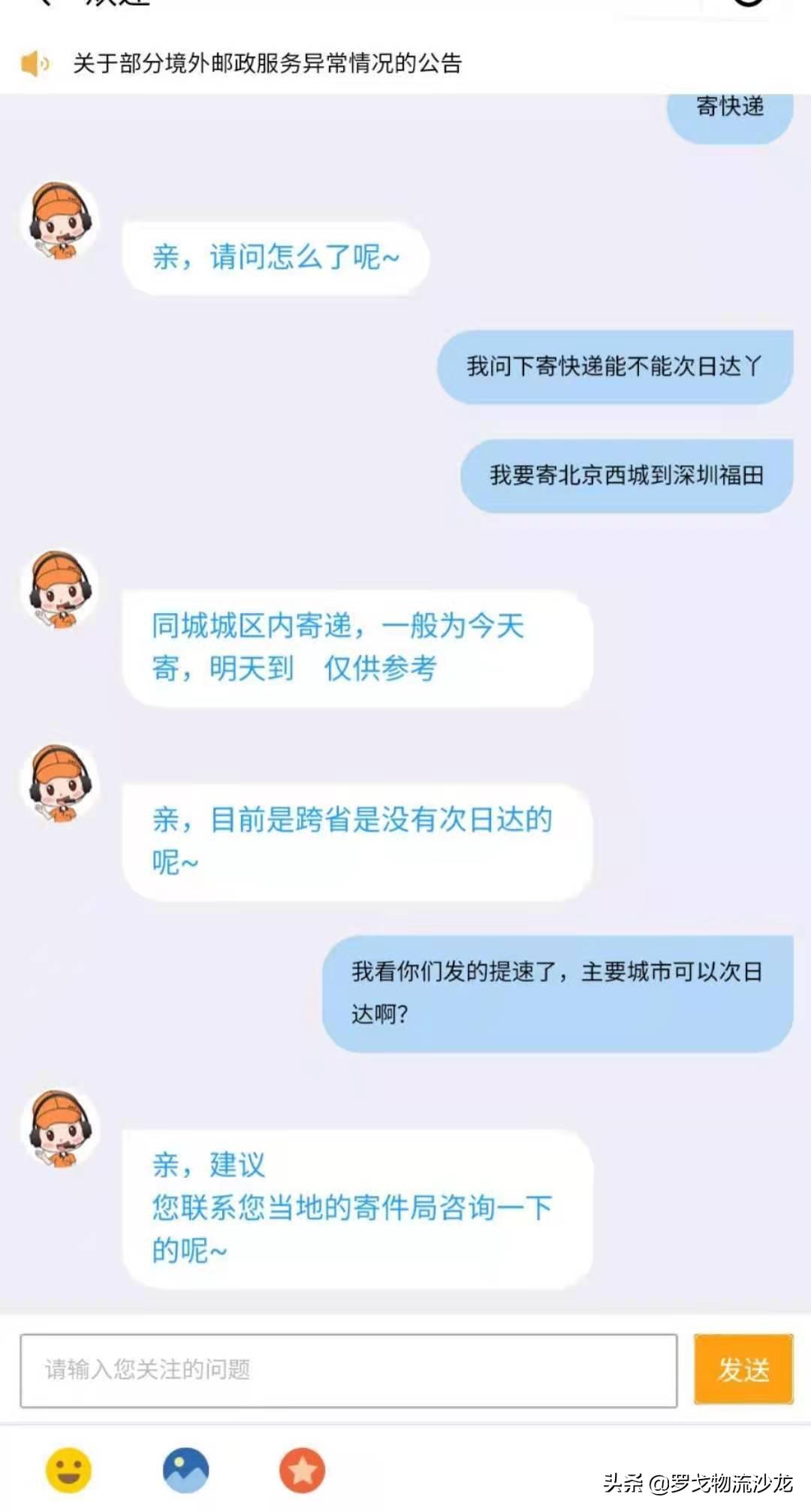 中国邮政提速对于顺丰的影响,邮政的提速对顺丰的影响