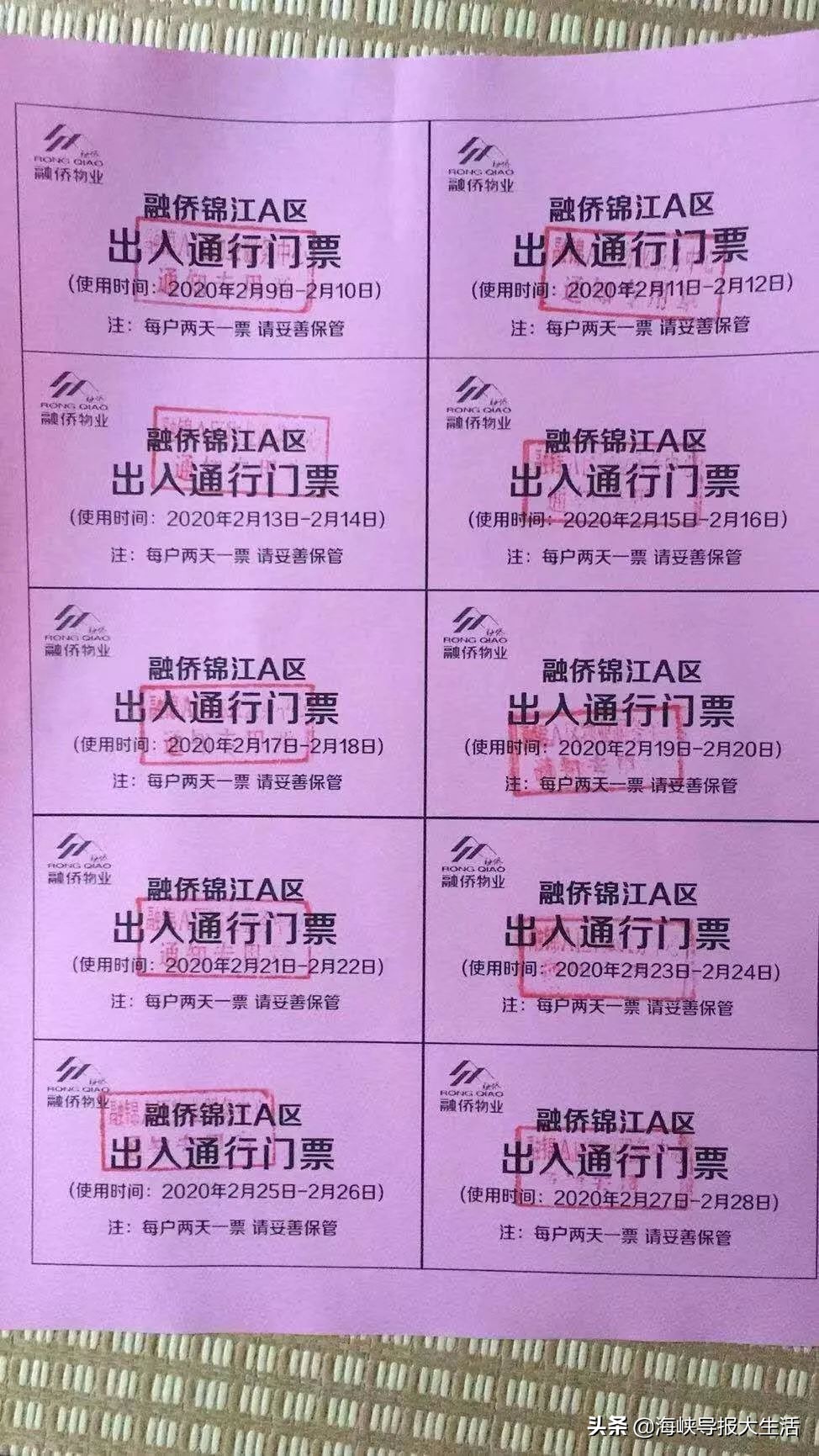 刷屏！“福建最牛”小区：待在家一天不出门，就奖励100元？