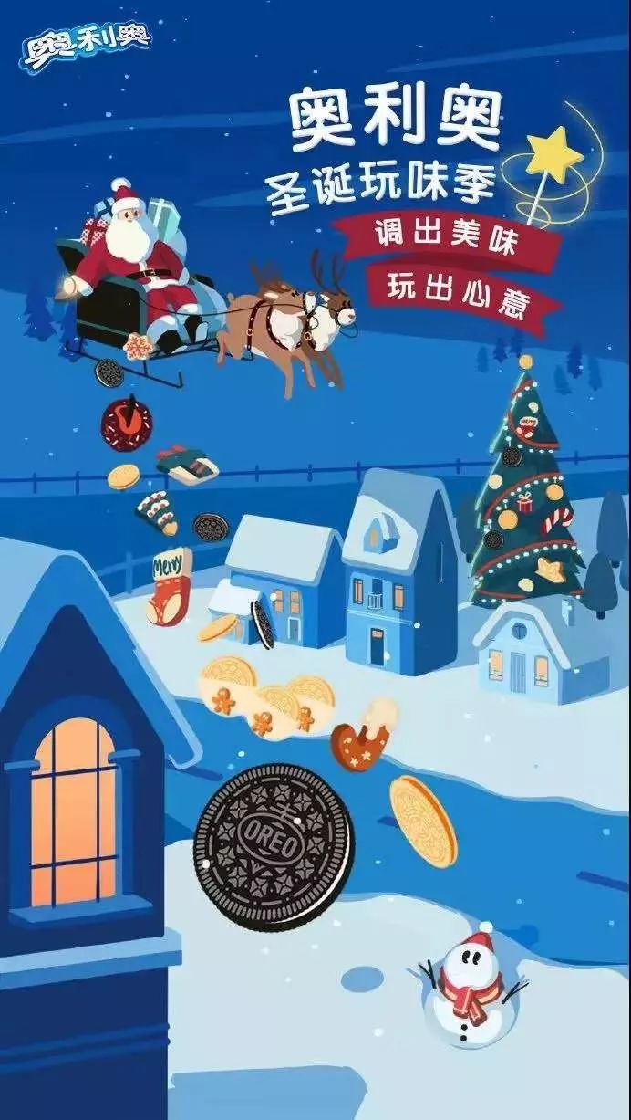 圣诞节品牌策划,圣诞节品牌借势文案