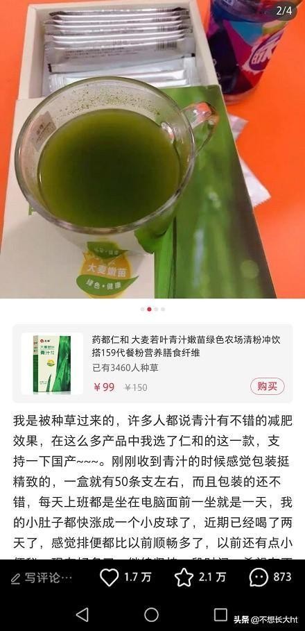 嗨团团购物品是真的吗,大麦若叶青汁的功效与作用与禁忌